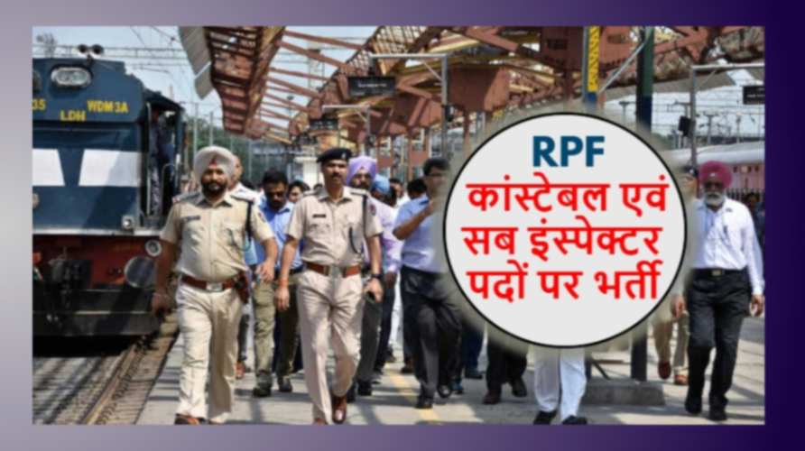 RPF RECRUITMENT 2024