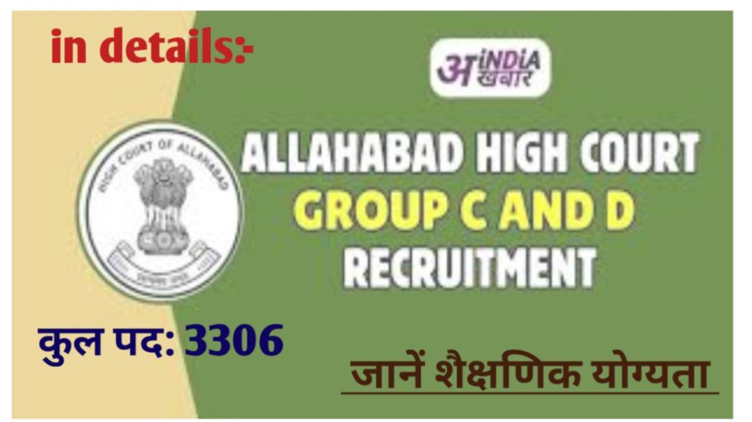 Allahabad High Court vacancy 2024:-