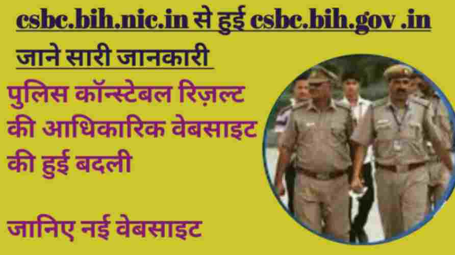 Bihar police Constable result