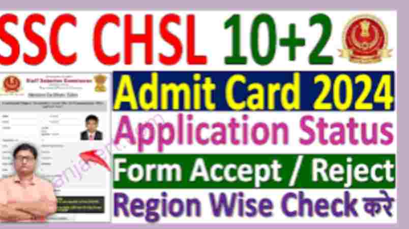 SSC CHSL Admit Card