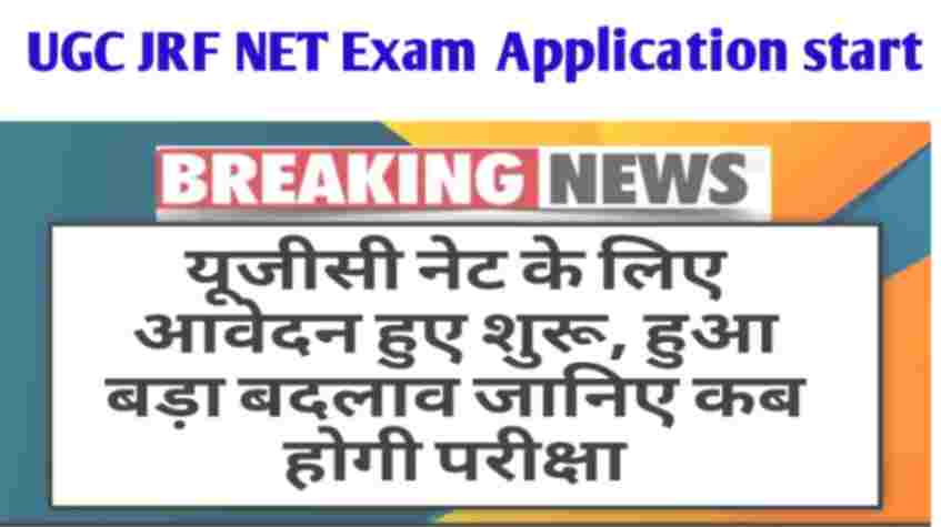 UGC NET Notification 2024